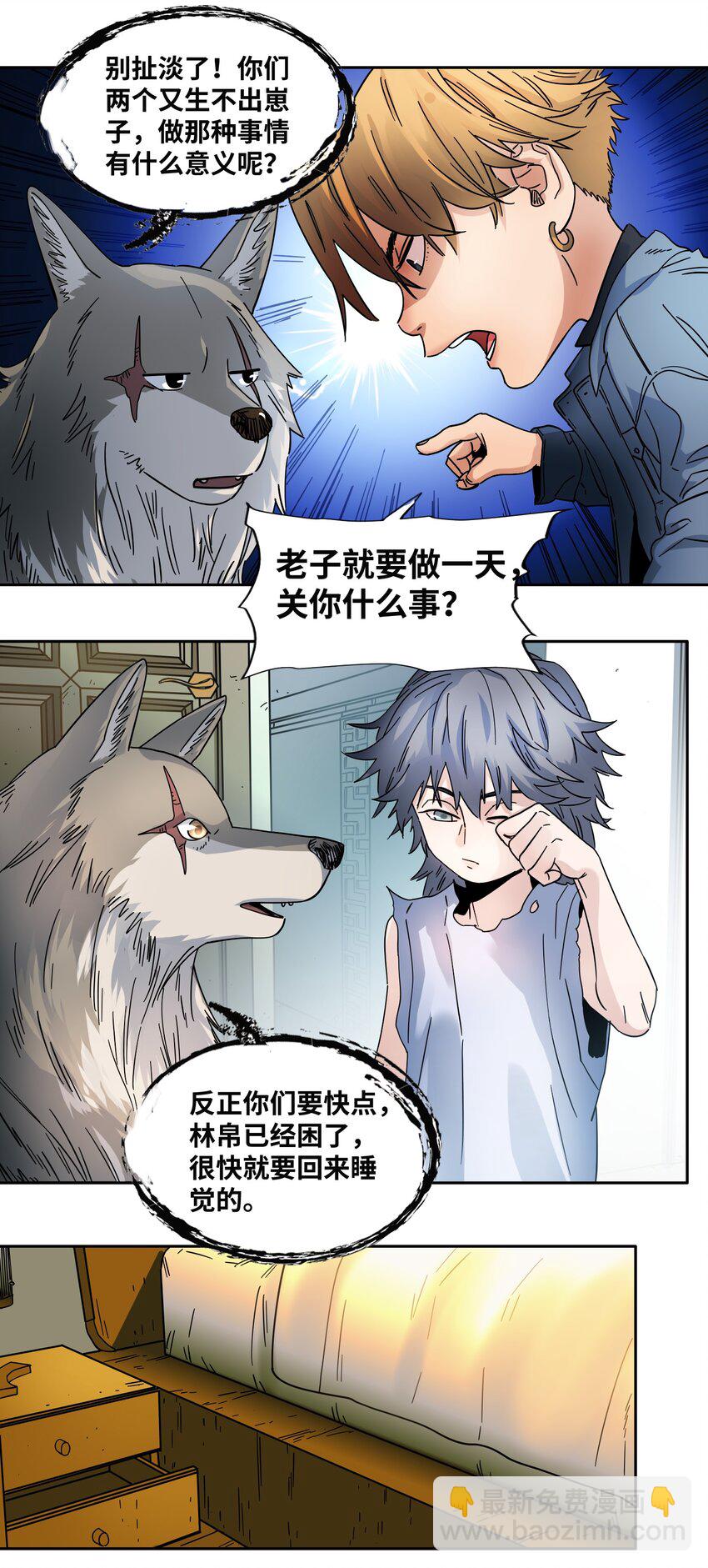 028 新的名字-第30话