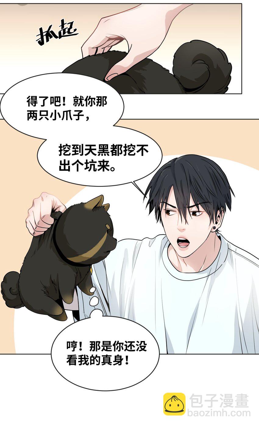 003 赚钱的秘诀-第4话