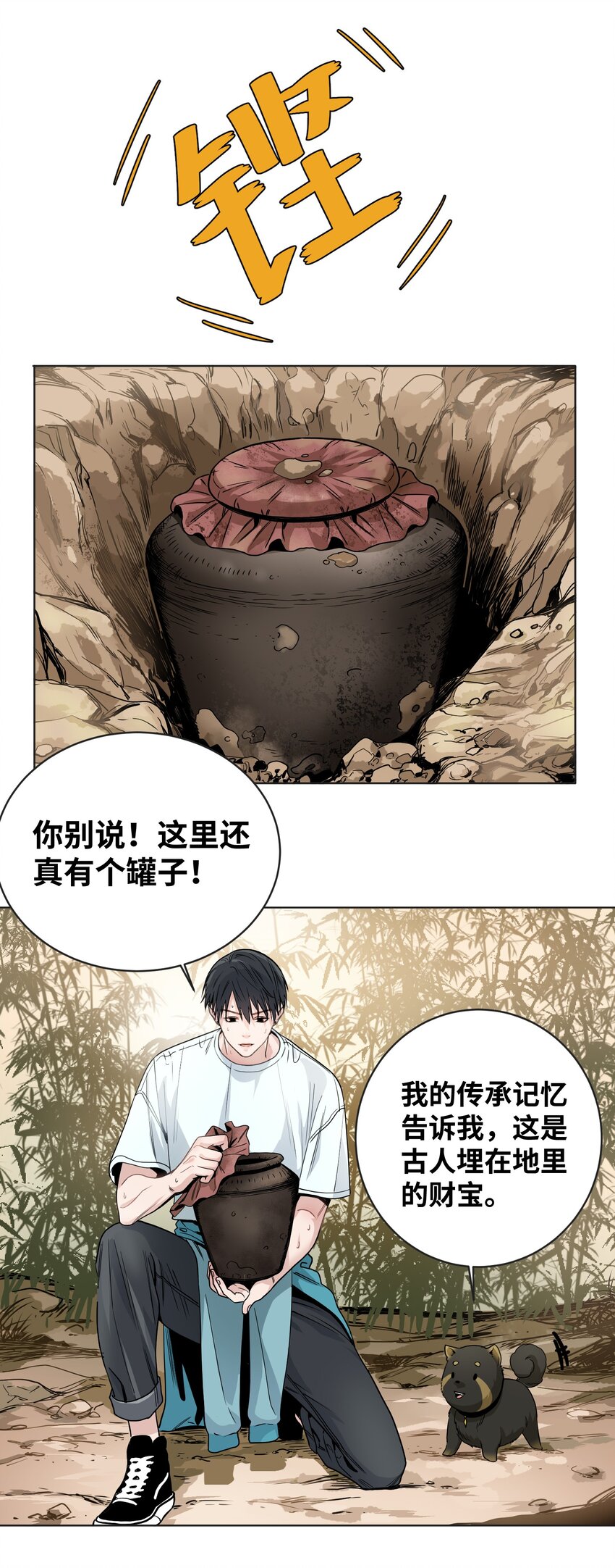 003 赚钱的秘诀-第4话