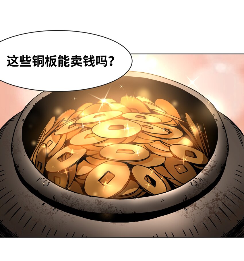 003 赚钱的秘诀-第4话