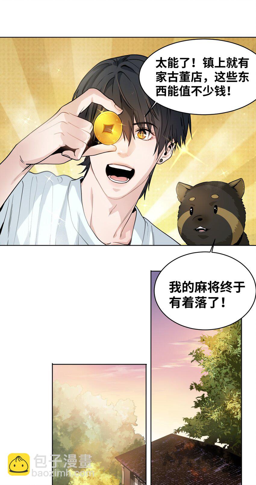 003 赚钱的秘诀-第4话