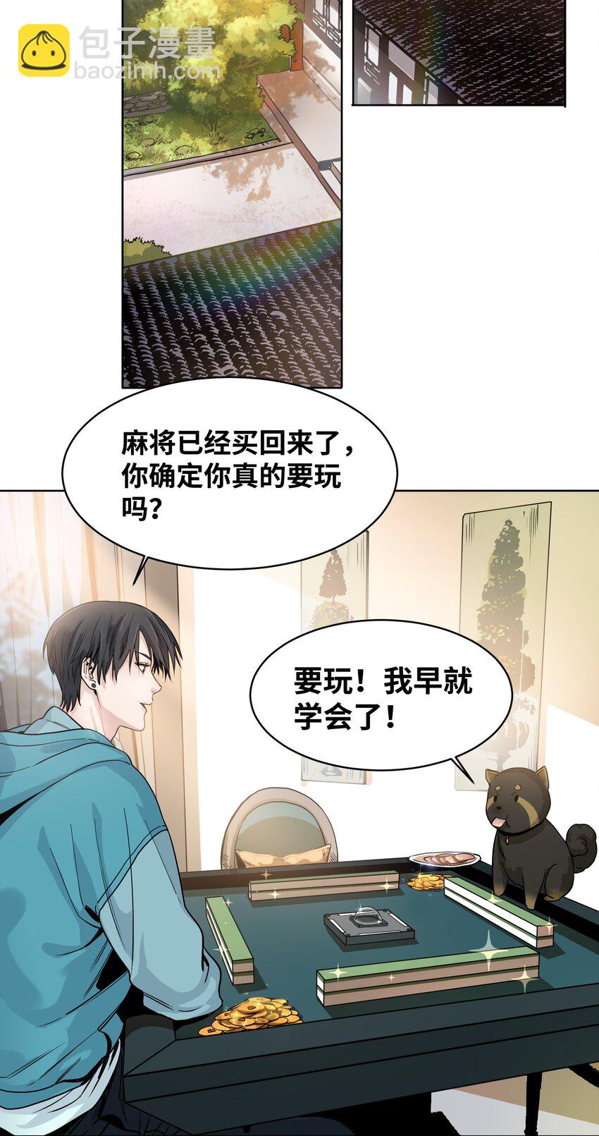 003 赚钱的秘诀-第4话