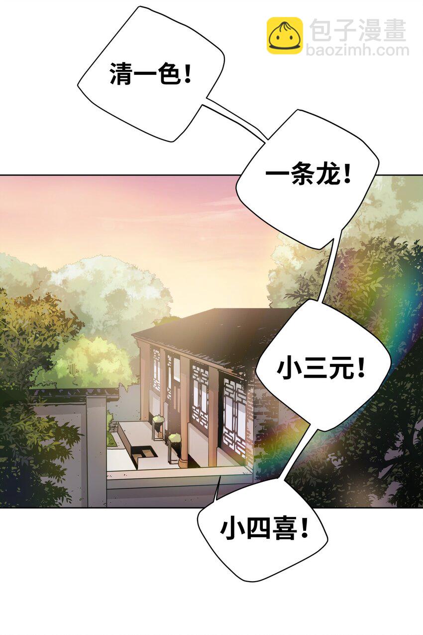 003 赚钱的秘诀-第4话