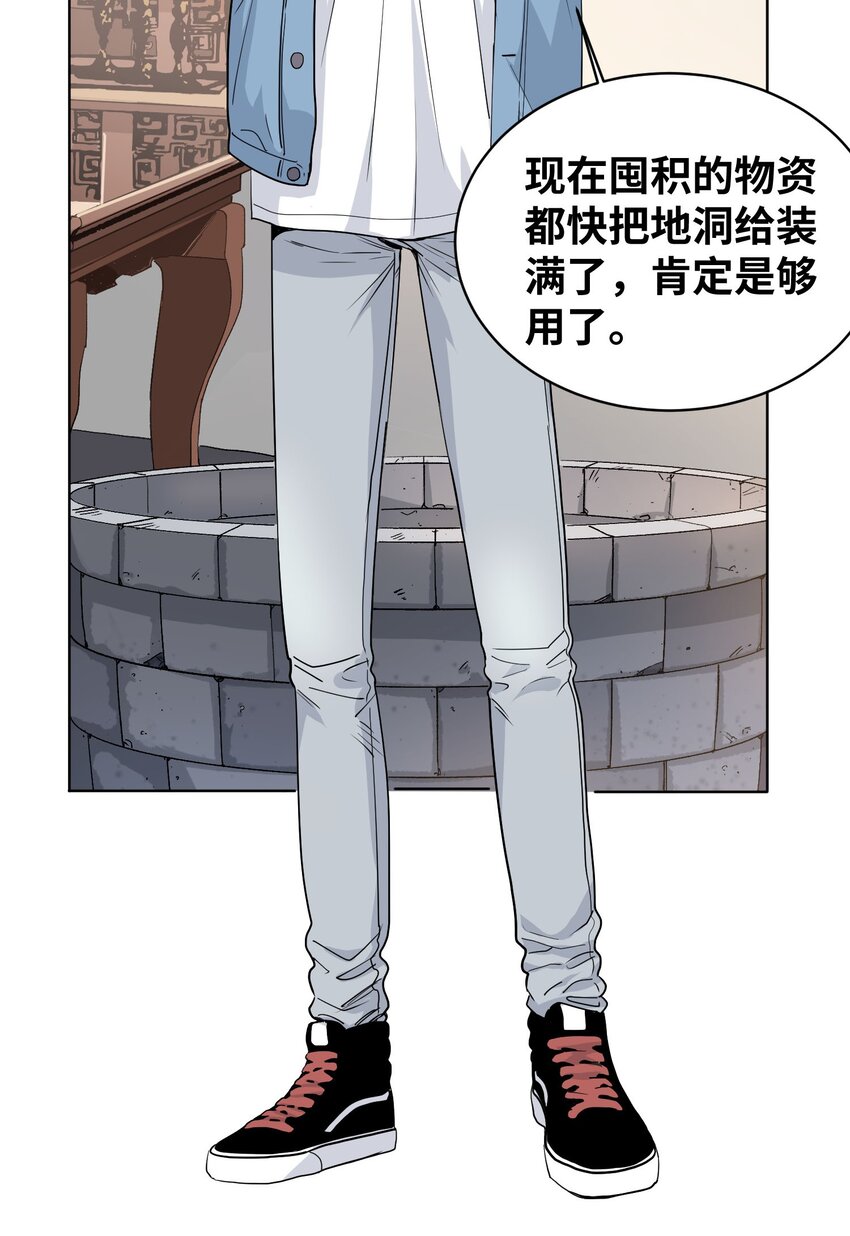 003 赚钱的秘诀-第4话