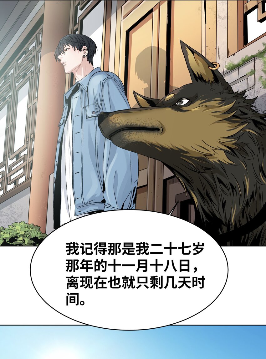 003 赚钱的秘诀-第4话