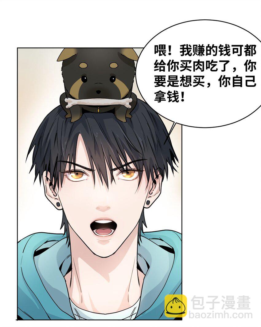 003 赚钱的秘诀-第4话