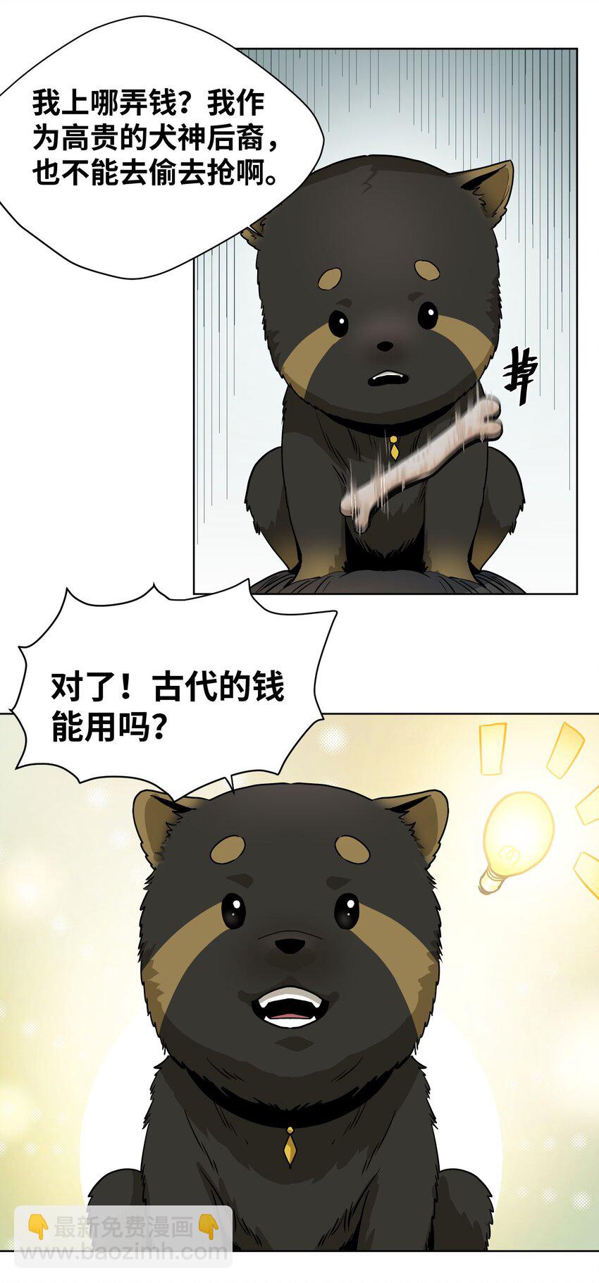 003 赚钱的秘诀-第4话