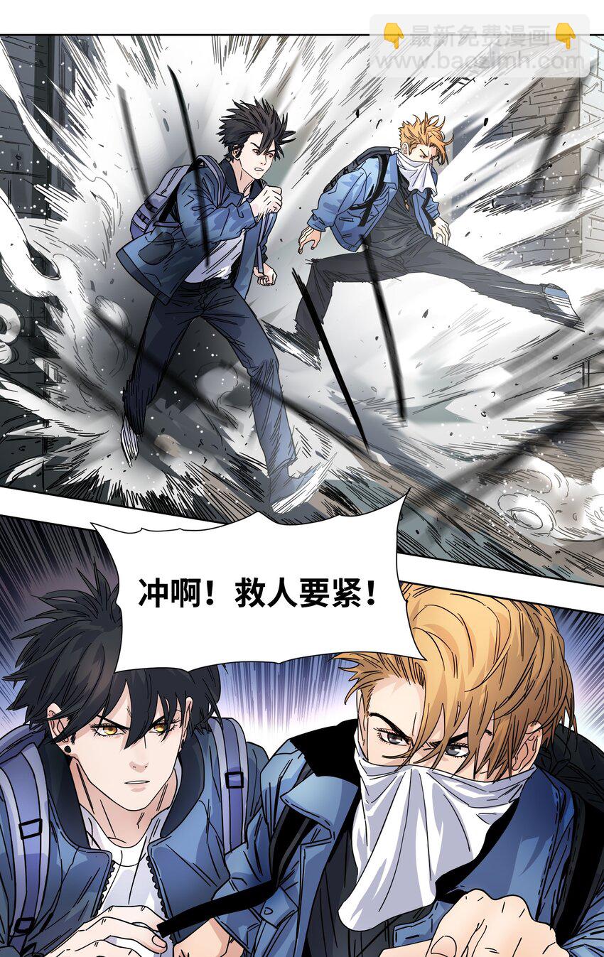 030 一场误会-第32话