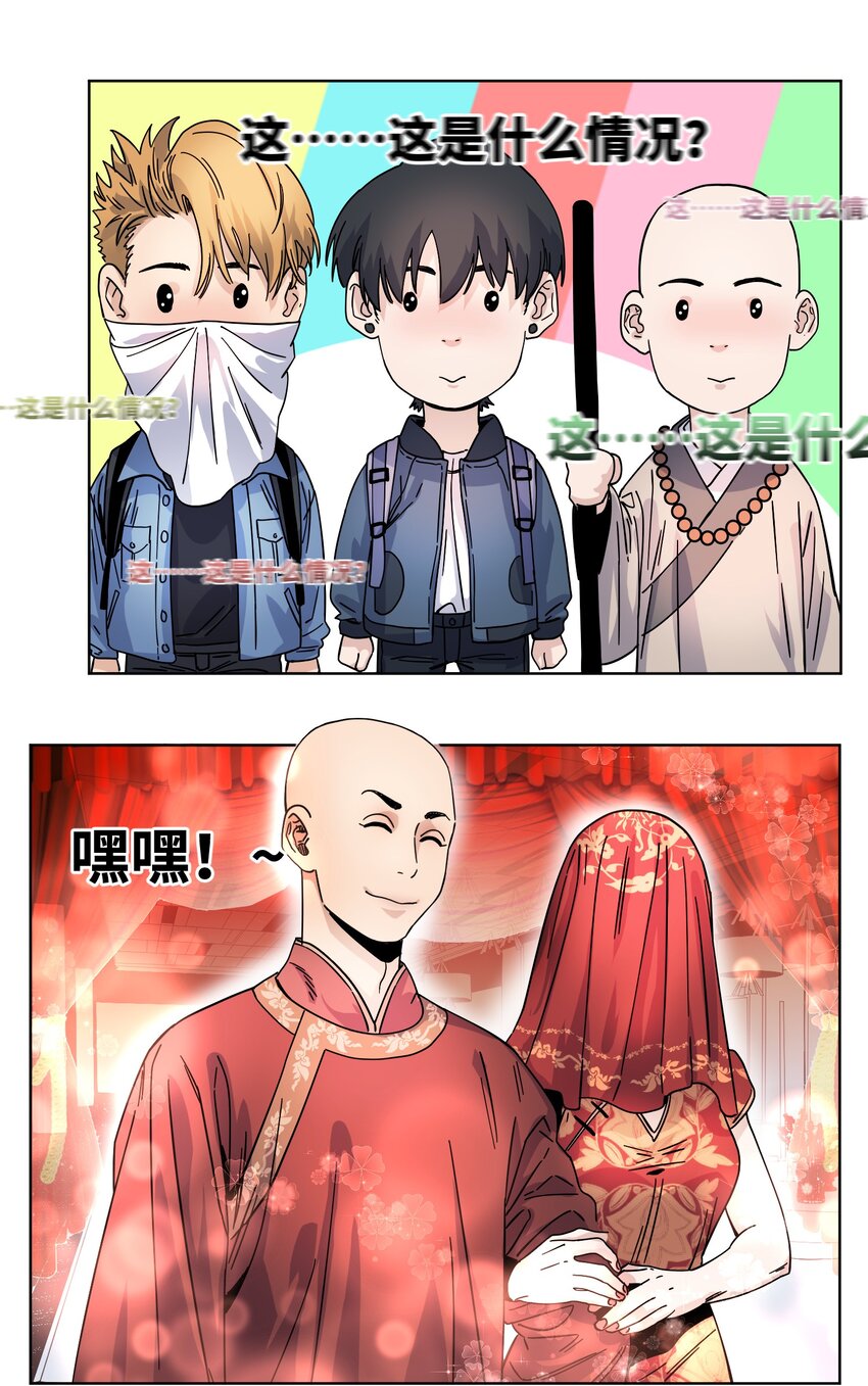 030 一场误会-第32话