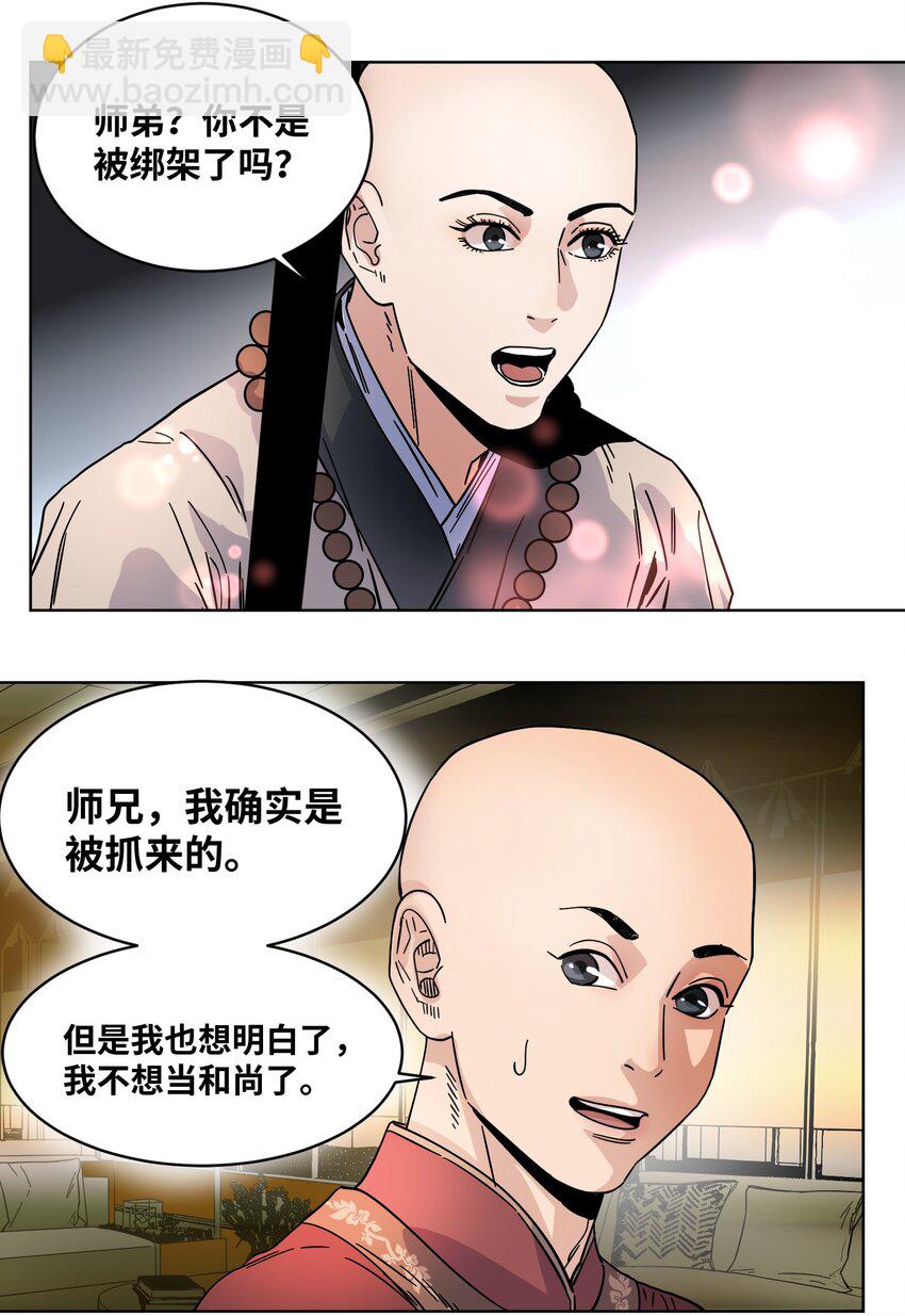 030 一场误会-第32话