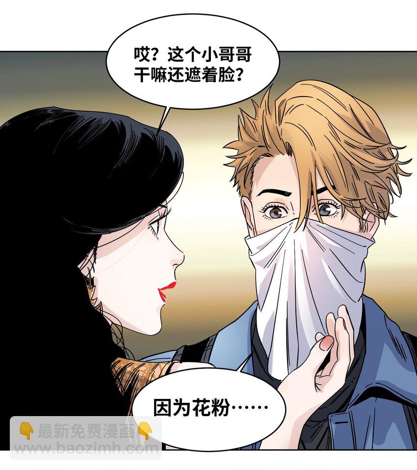 030 一场误会-第32话