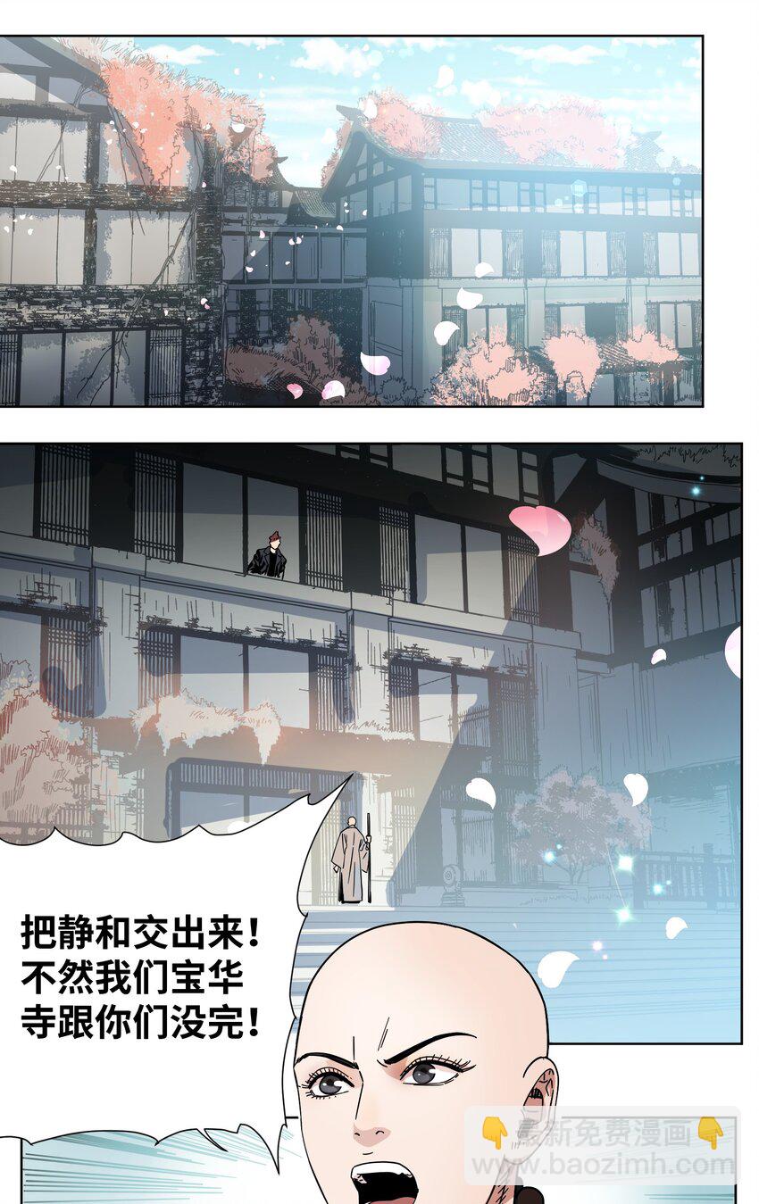 030 一场误会-第32话