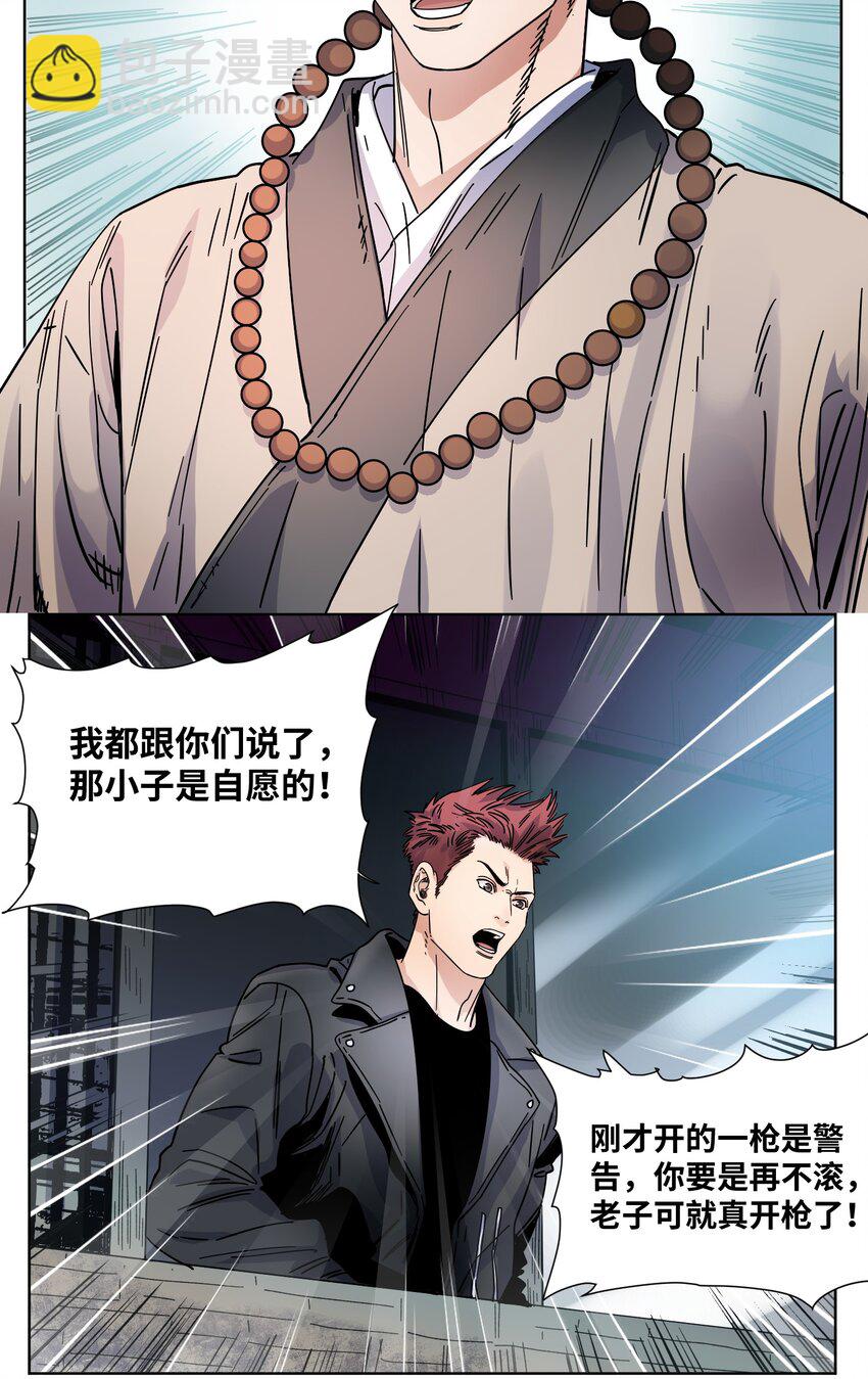 030 一场误会-第32话