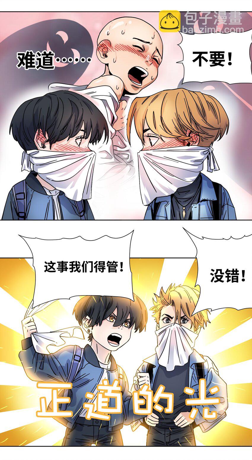 030 一场误会-第32话