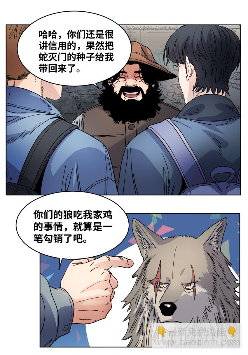 032 启程返回-第34话