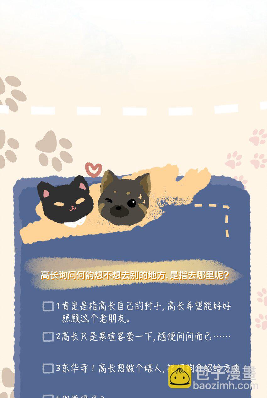 032 启程返回-第34话