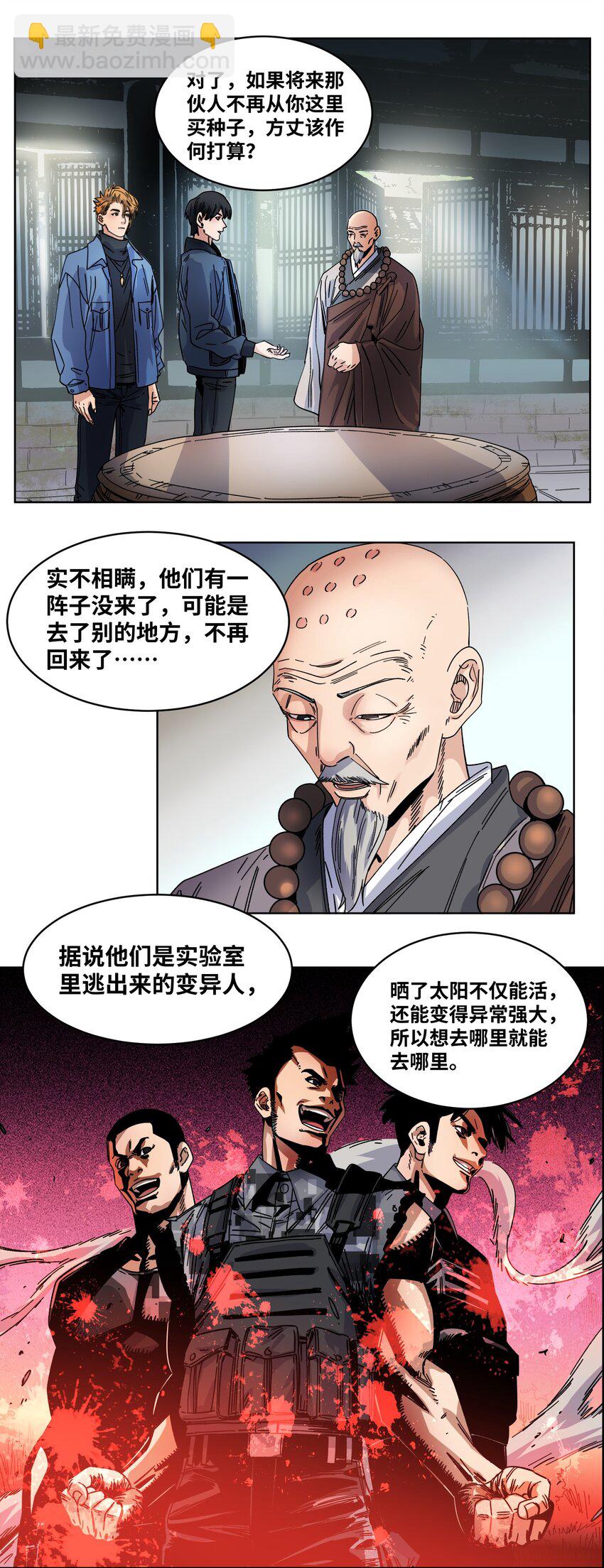 032 启程返回-第34话