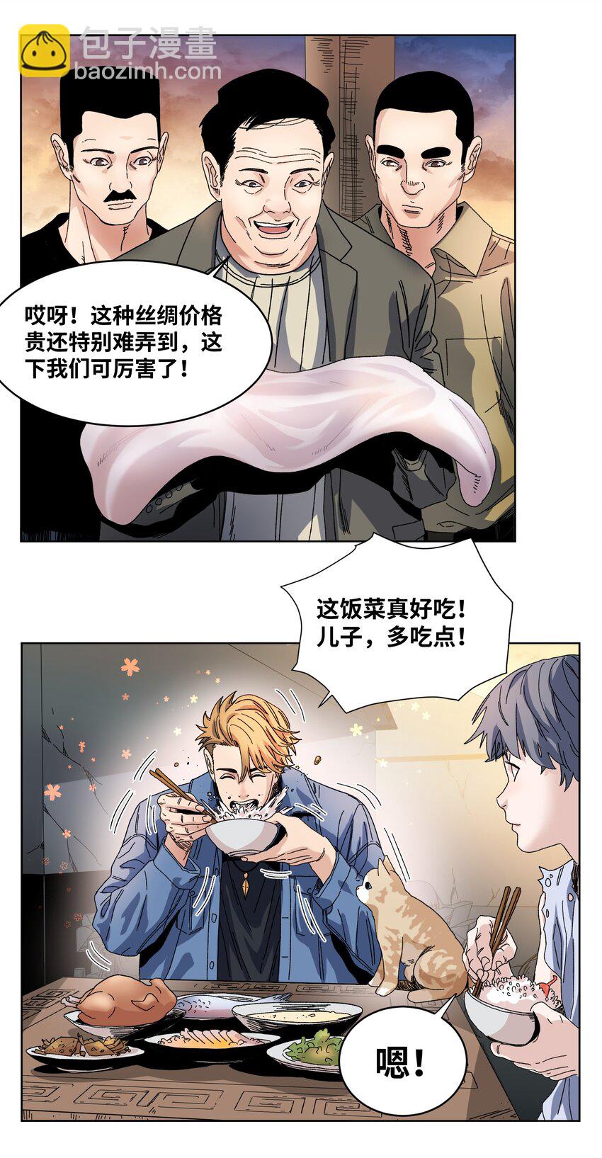 034 回家时刻-第36话