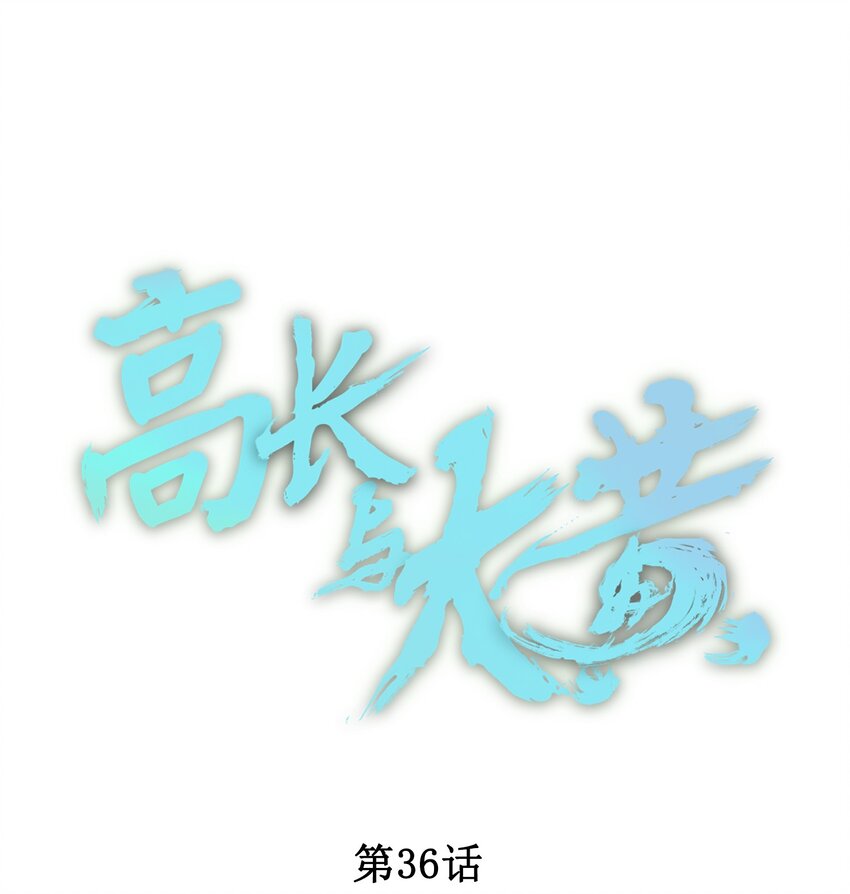 036 蛇潮再来-第38话