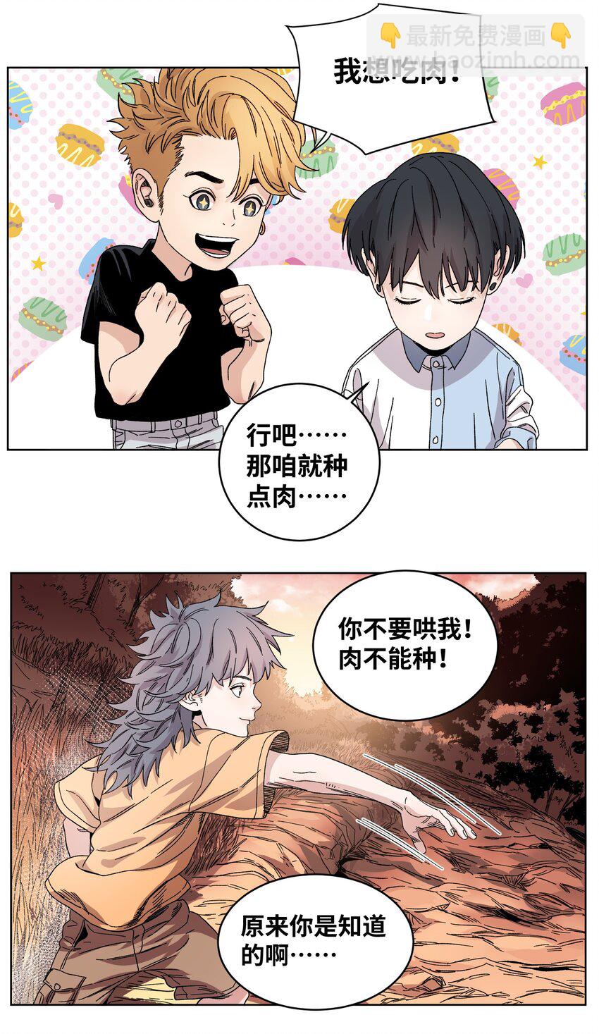 036 蛇潮再来-第38话