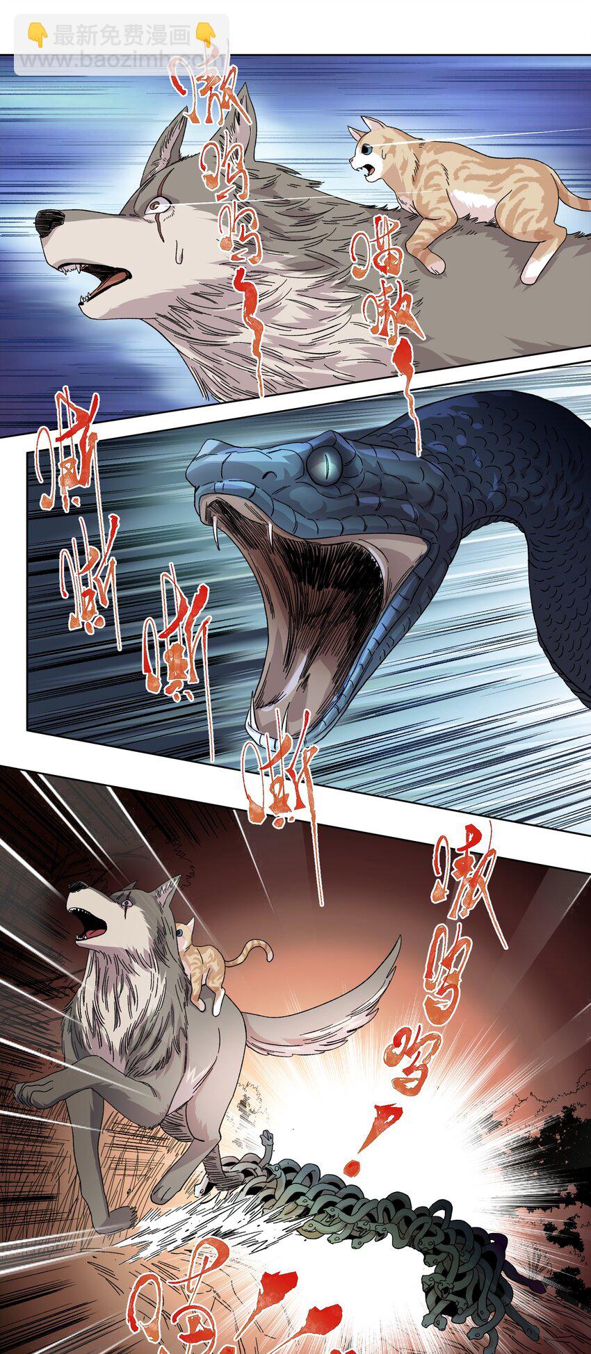 036 蛇潮再来-第38话