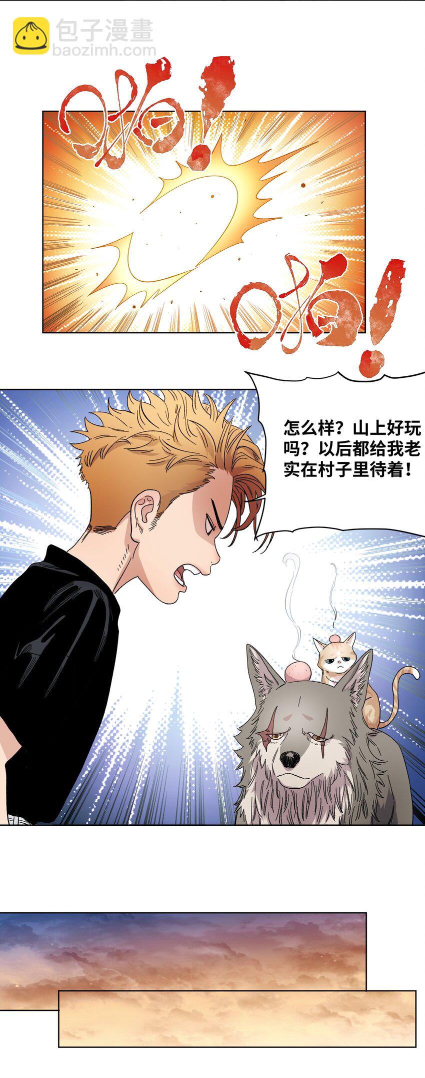 036 蛇潮再来-第38话