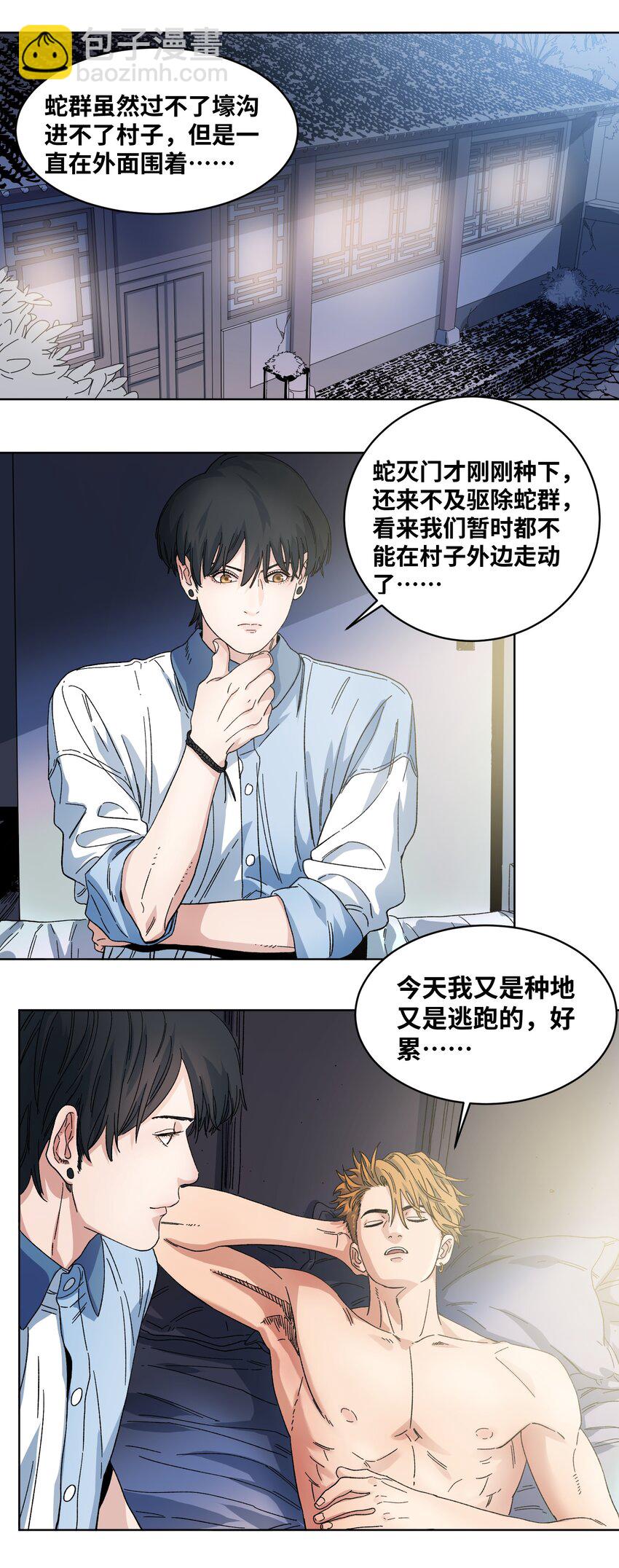 036 蛇潮再来-第38话