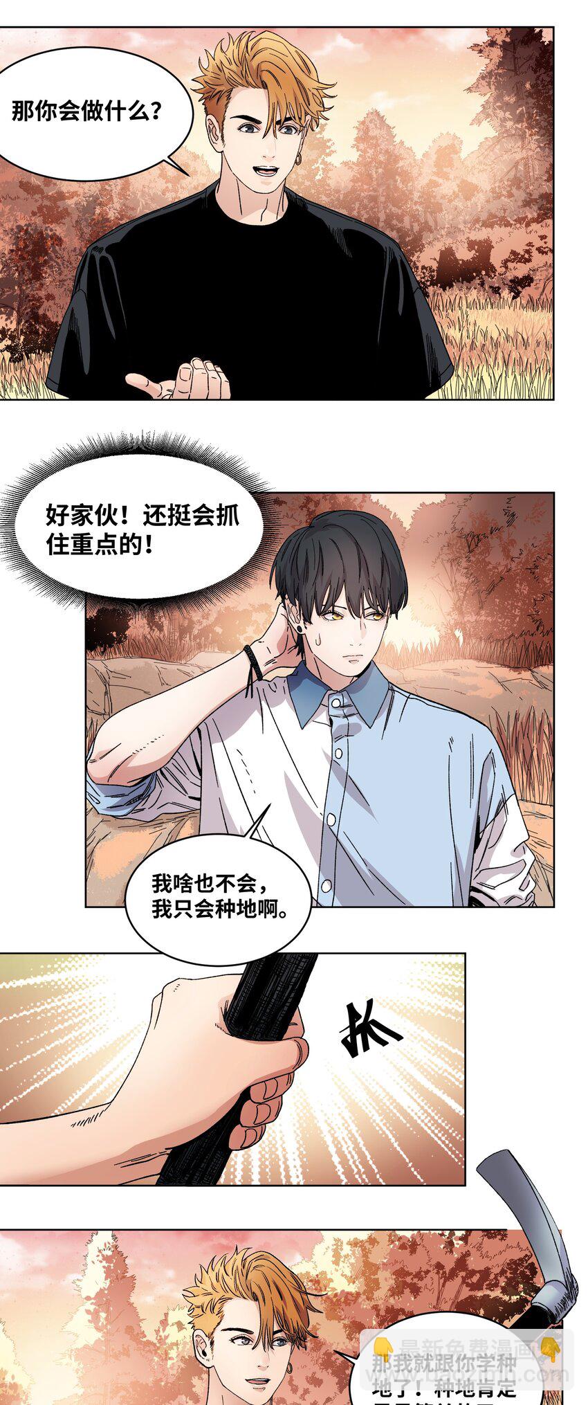 036 蛇潮再来-第38话