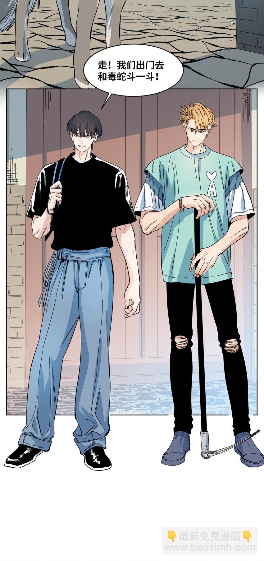 037 捕蛇成功-第40话