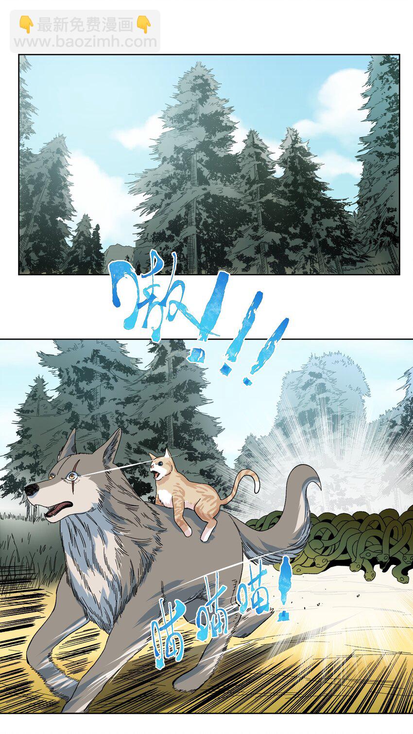 037 捕蛇成功-第40话