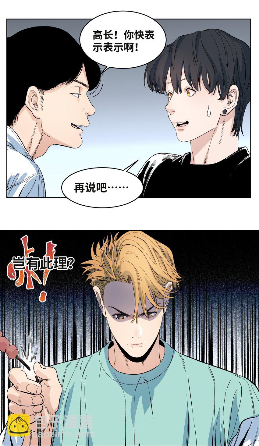 037 捕蛇成功-第40话