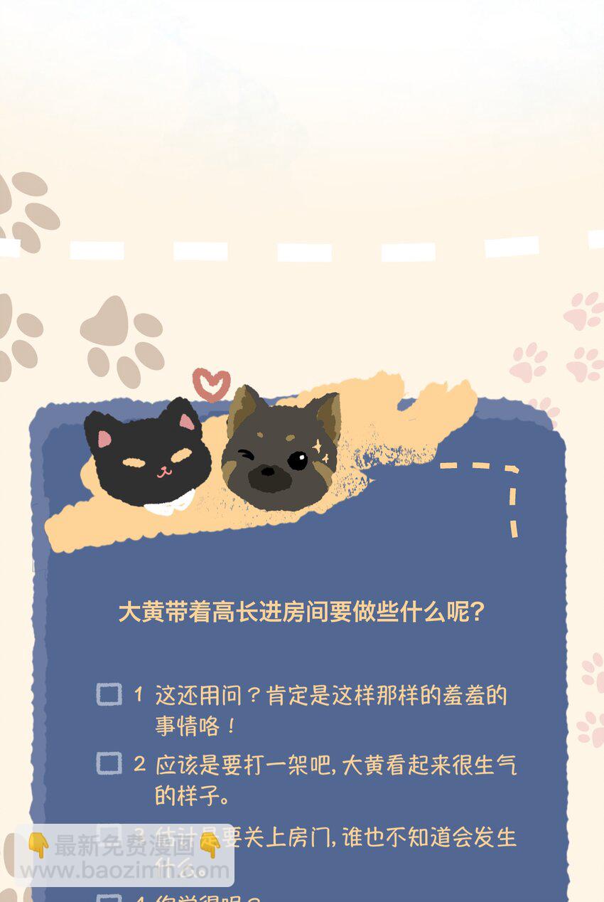 037 捕蛇成功-第40话