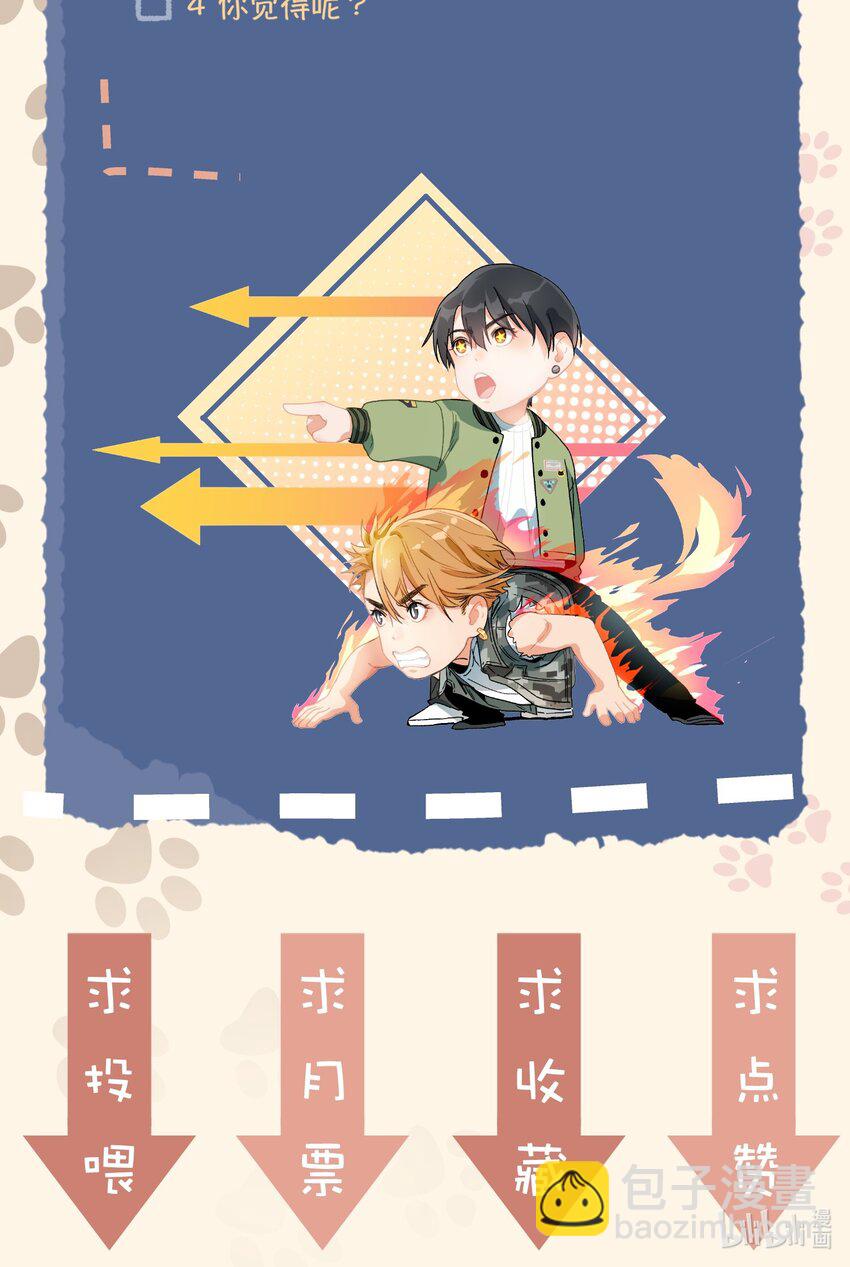 037 捕蛇成功-第40话