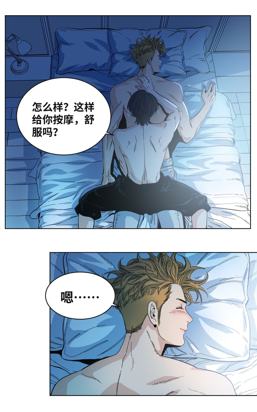 037 捕蛇成功-第40话