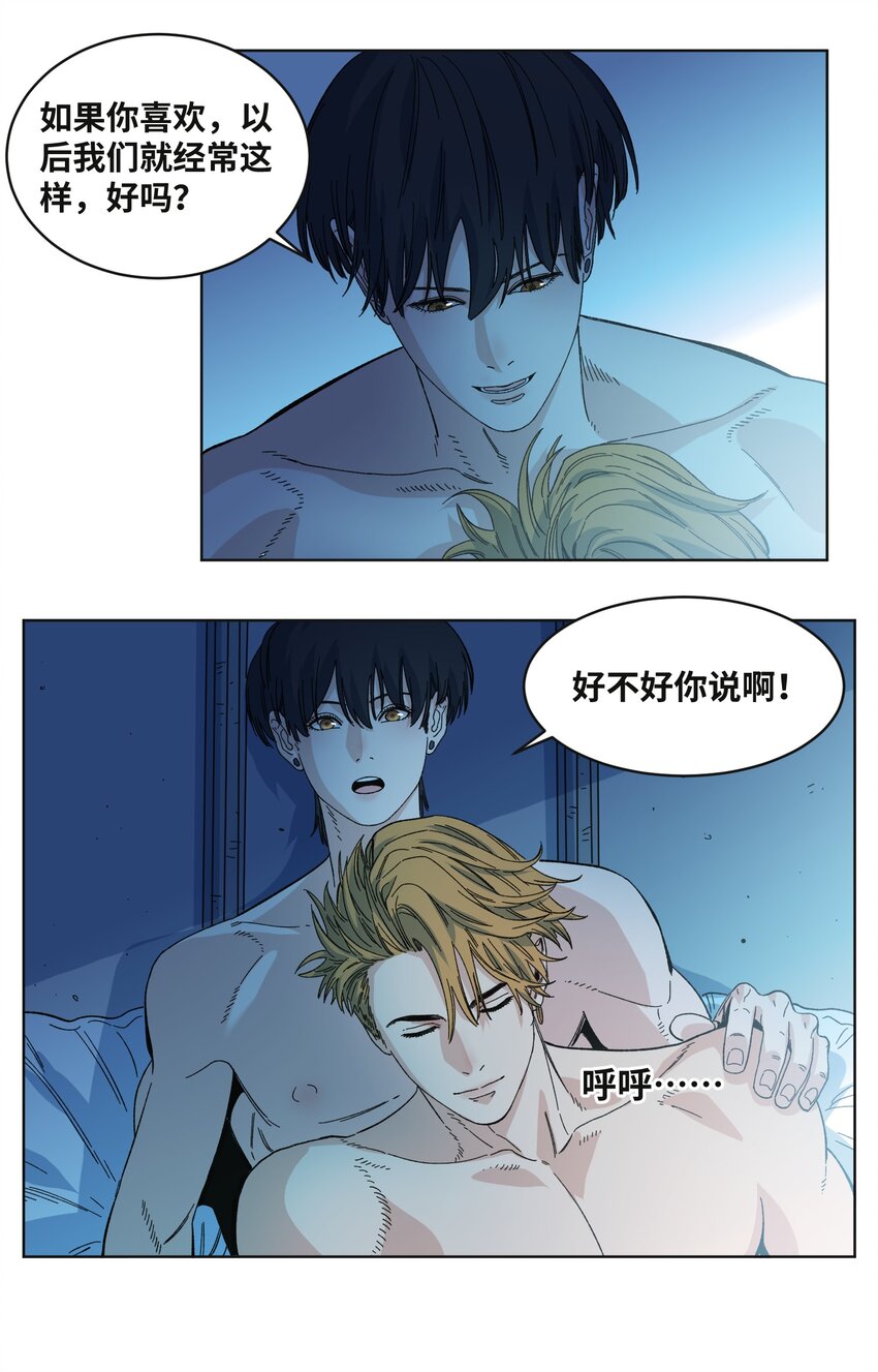 037 捕蛇成功-第40话