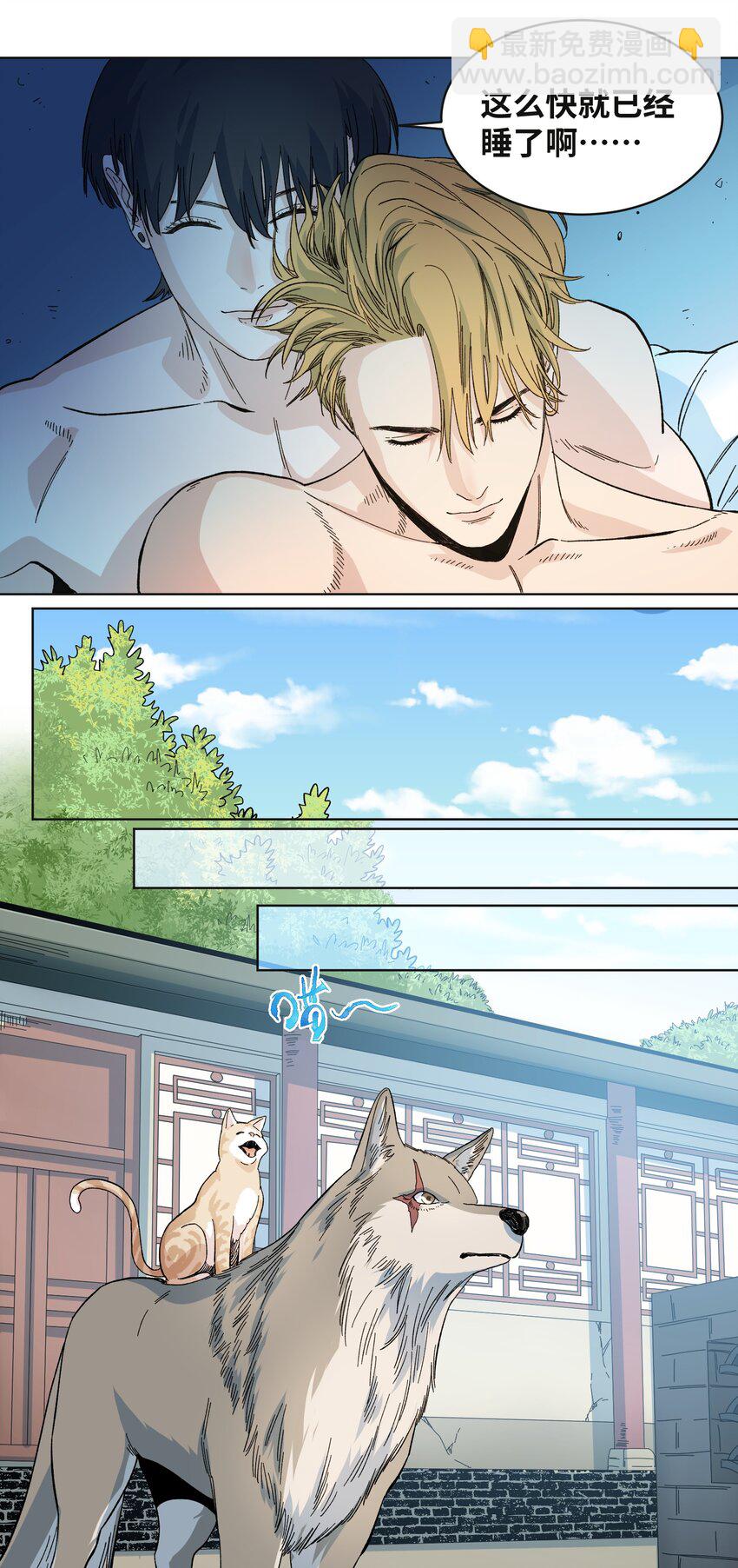 037 捕蛇成功-第40话