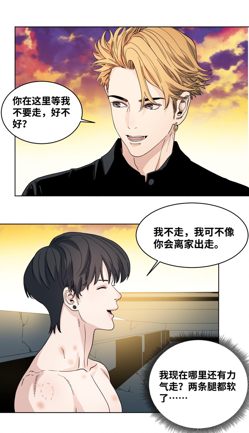 039 大黄的逆袭-第42话