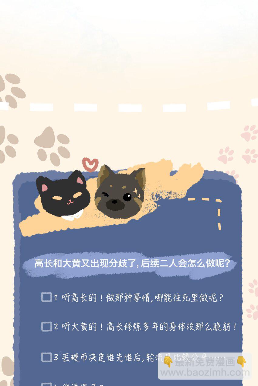 039 大黄的逆袭-第42话