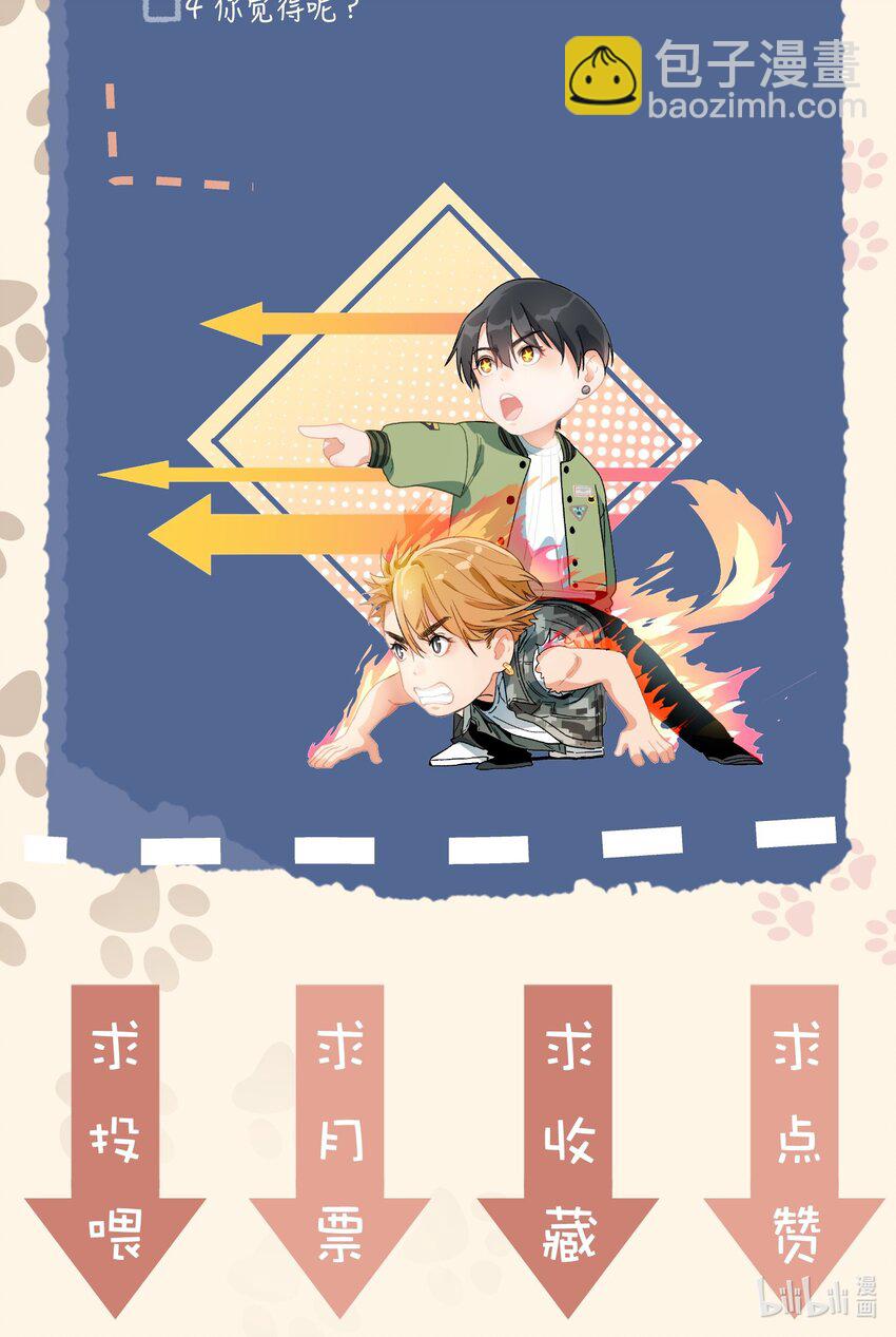 039 大黄的逆袭-第42话