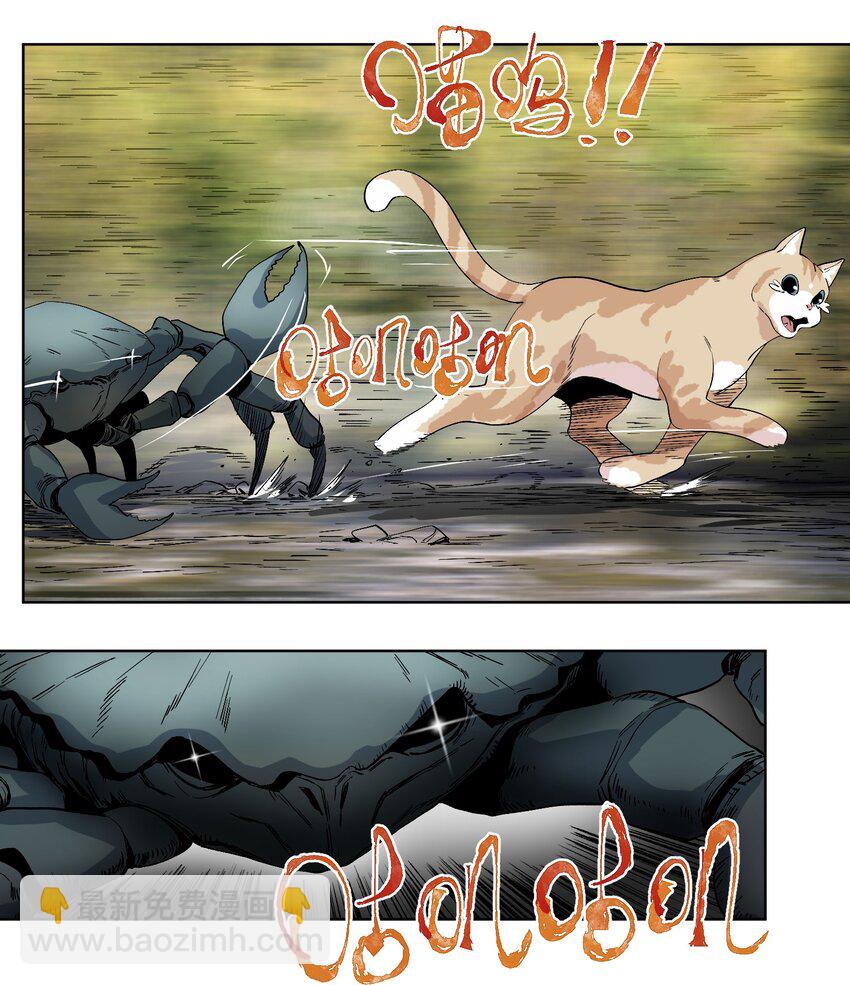 042 海鲜大丰收-第44话