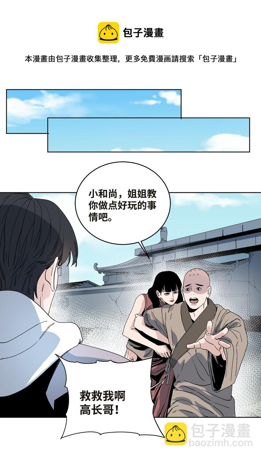 042 海鲜大丰收-第44话