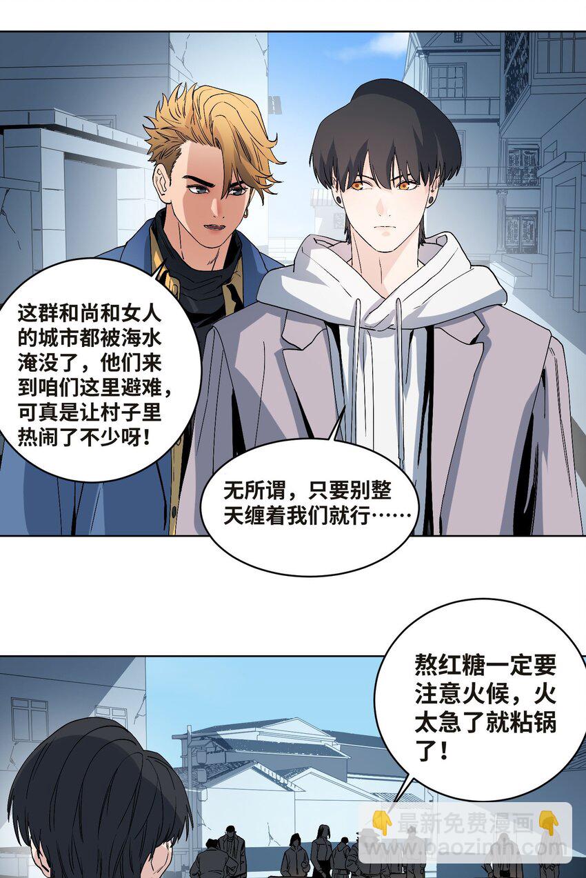 042 海鲜大丰收-第44话