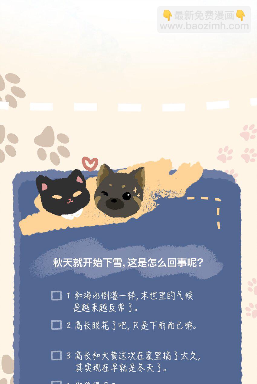 042 海鲜大丰收-第44话