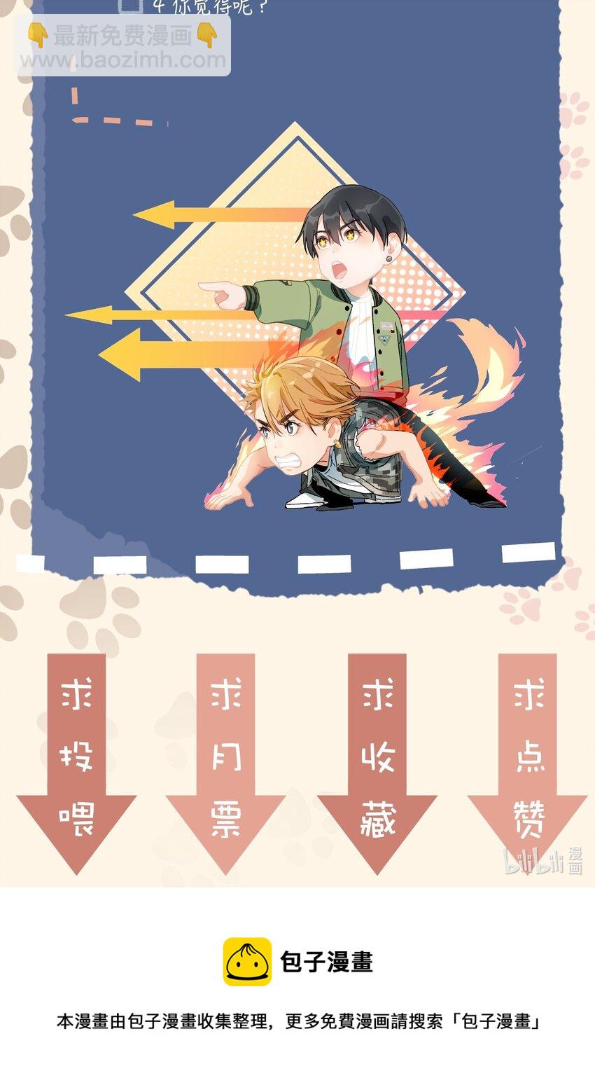 042 海鲜大丰收-第44话