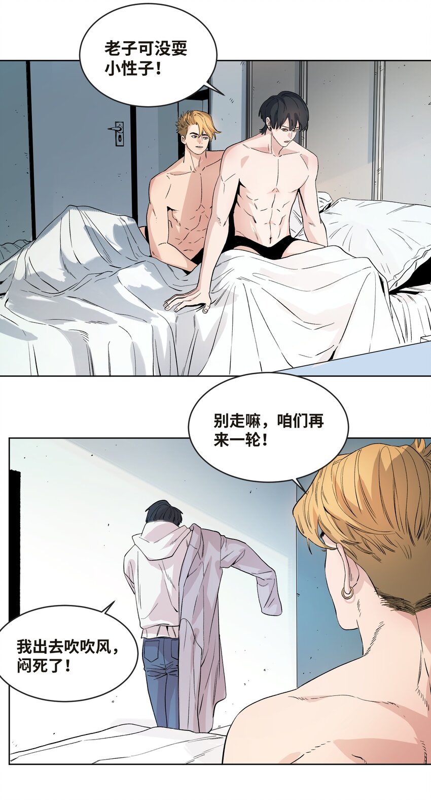 042 海鲜大丰收-第44话