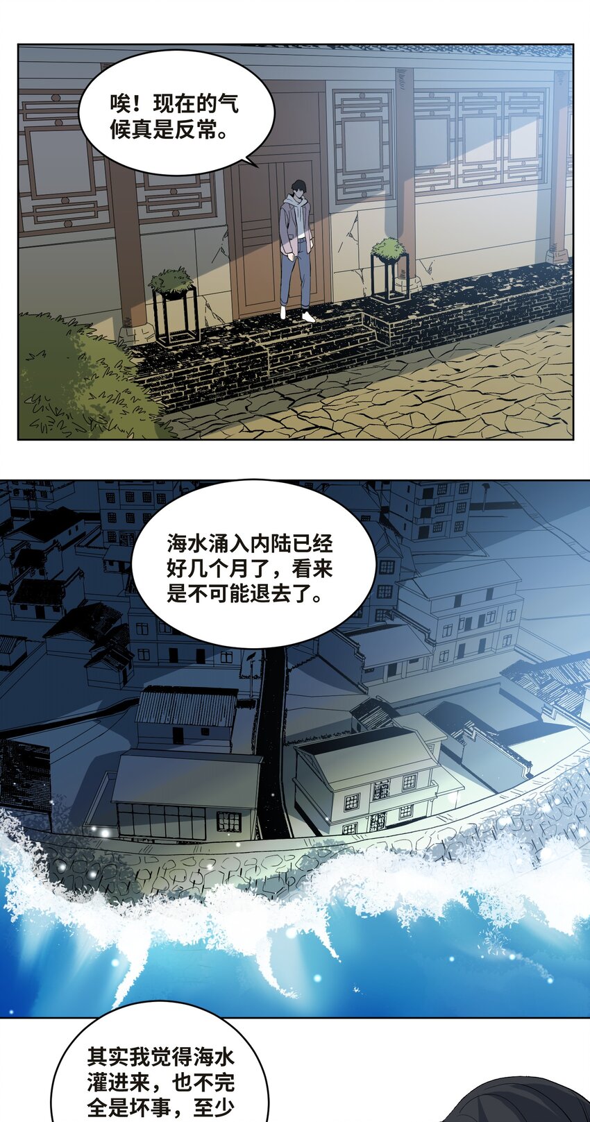 042 海鲜大丰收-第44话