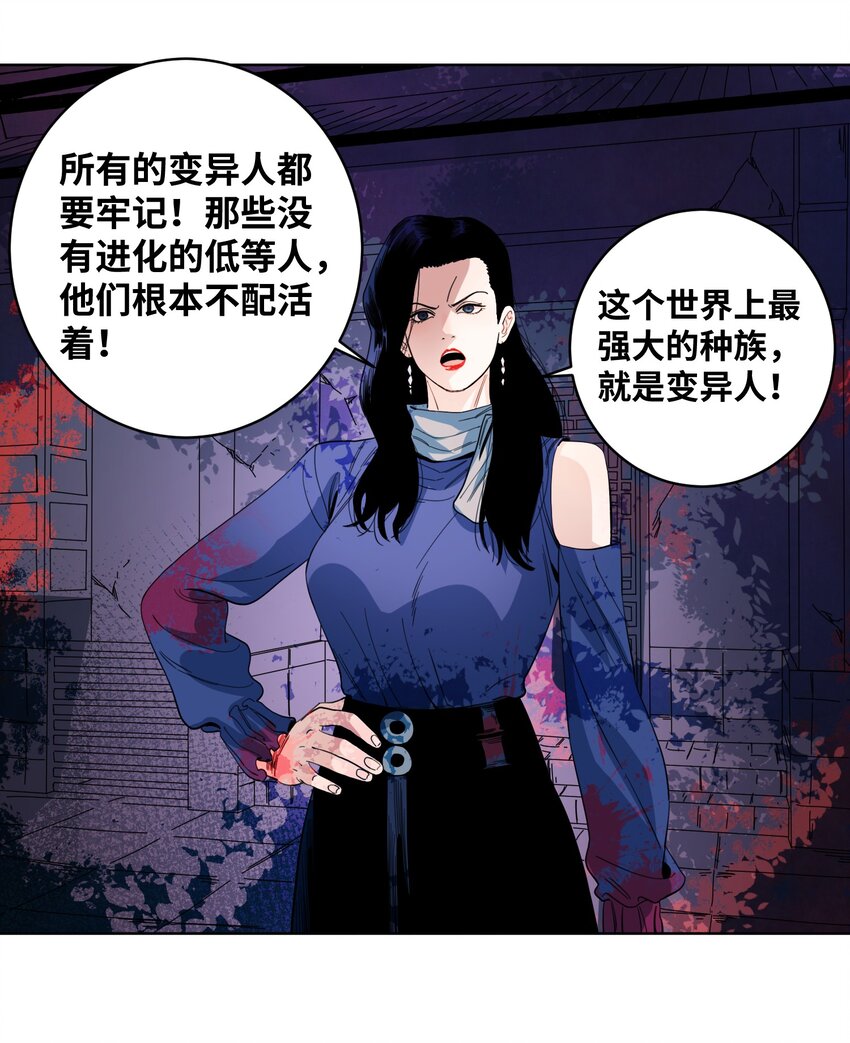 041 血腥与杀戮-第46话