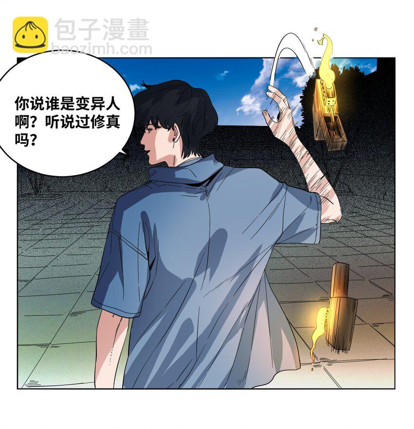 041 血腥与杀戮-第46话