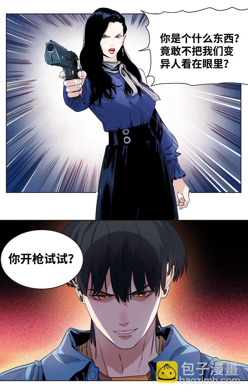 041 血腥与杀戮-第46话