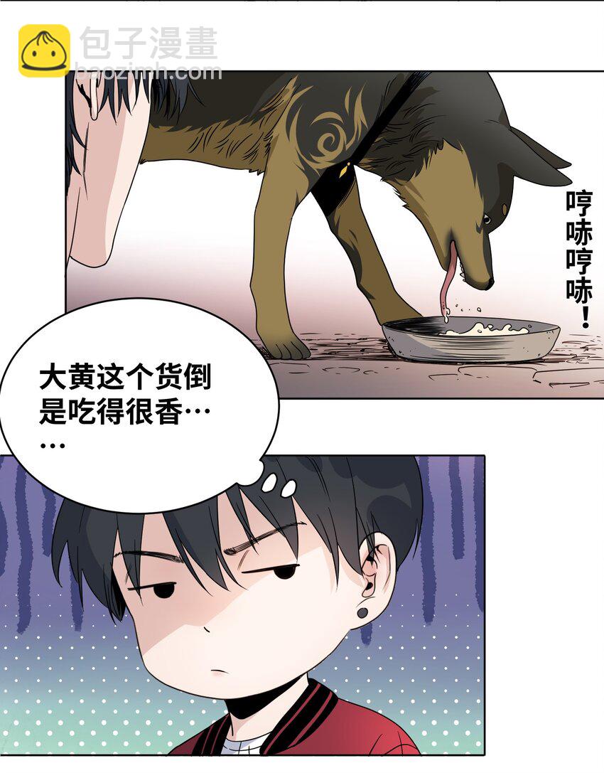 005 白眼狼-第6话